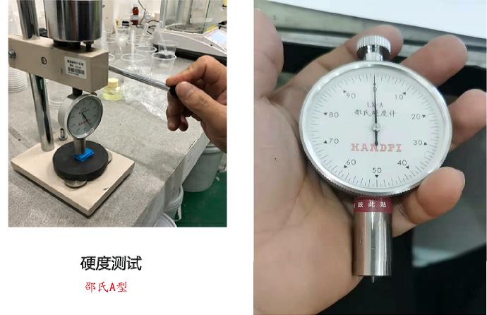 人體硅膠原料硬度用什么測量 ？