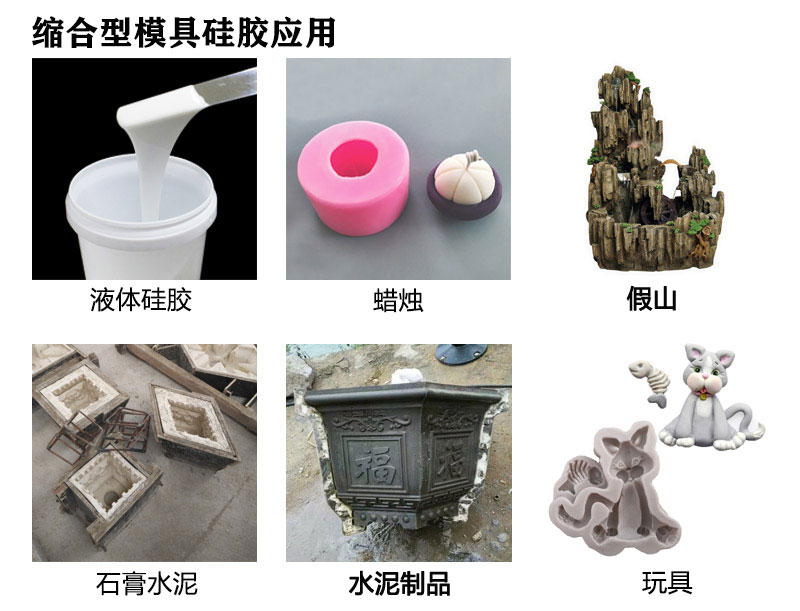 如何選擇合適的縮合型硅膠？購(gòu)買指南來啦