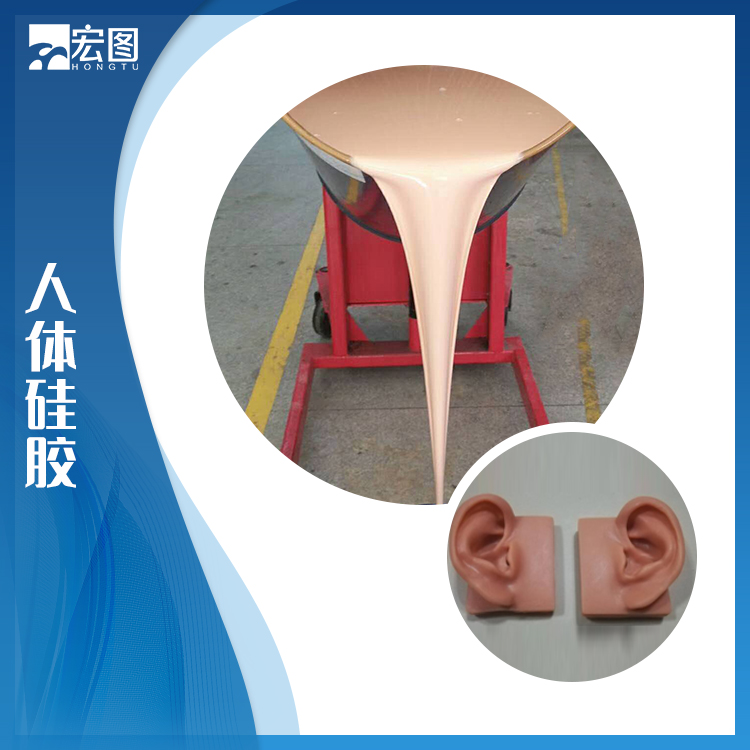 人體硅膠原料匠心打造，只為更懂你的需求