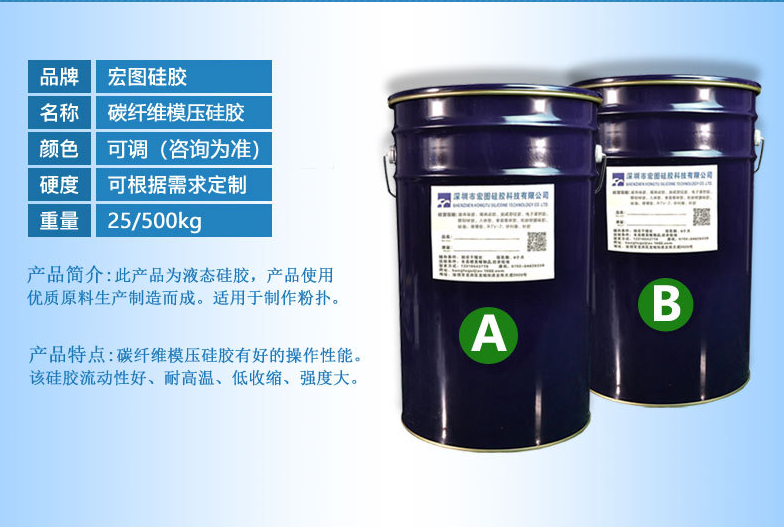 定制碳纖維模壓硅膠，超強性能滿足你的個性化需求