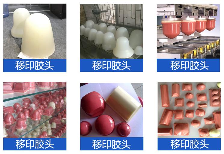 移印硅膠頭原料，品質卓越超乎想象
